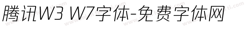 腾讯W3 W7字体字体转换